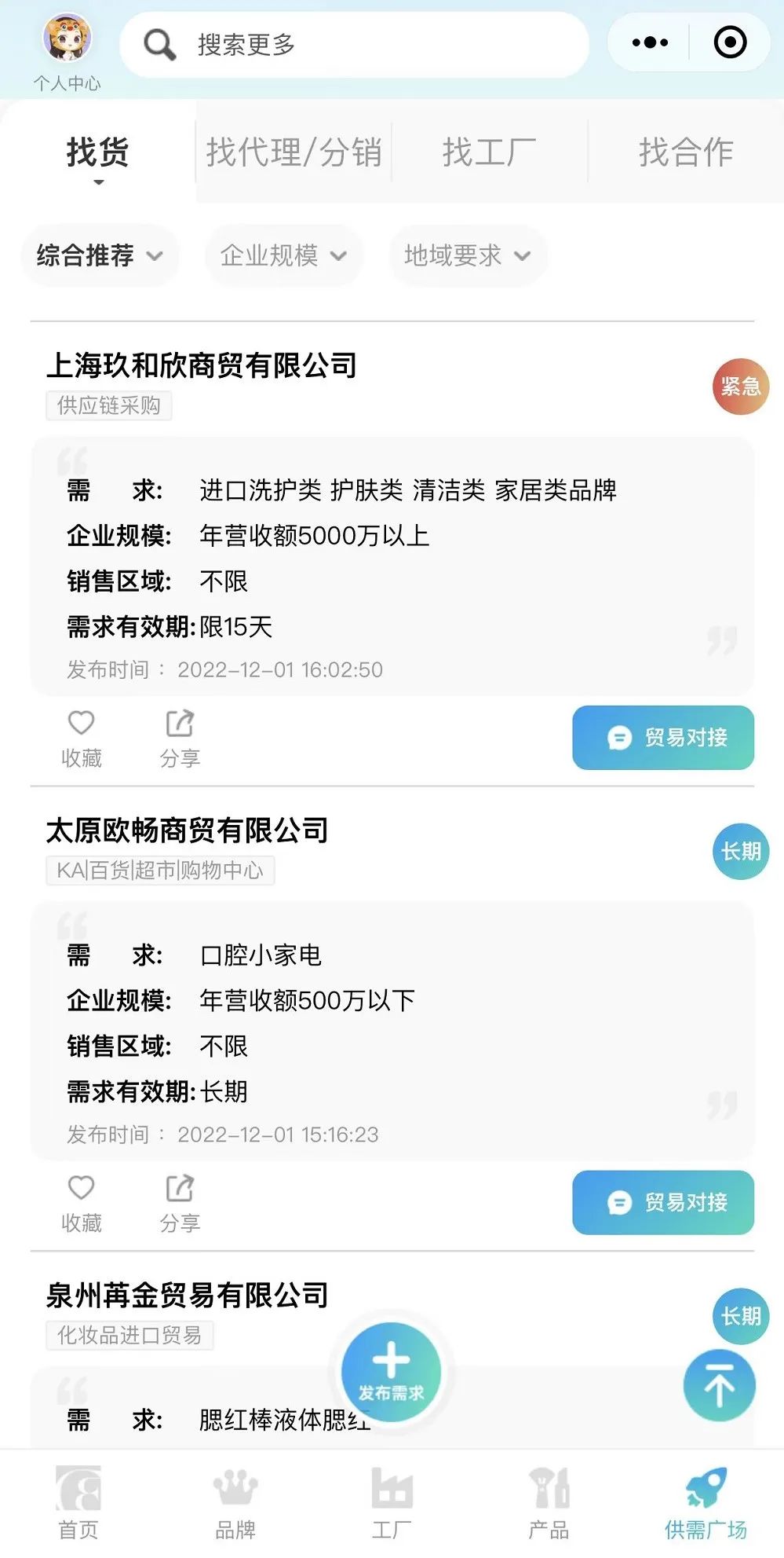 中國美容博覽會 中國美容博覽會