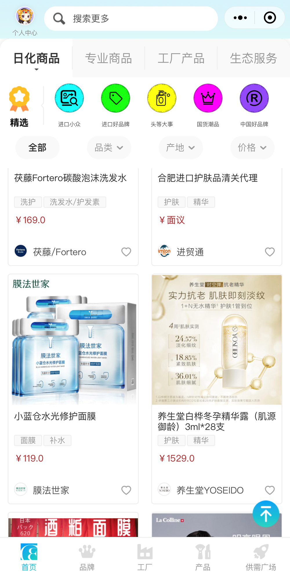 中國美容博覽會 中國美容博覽會