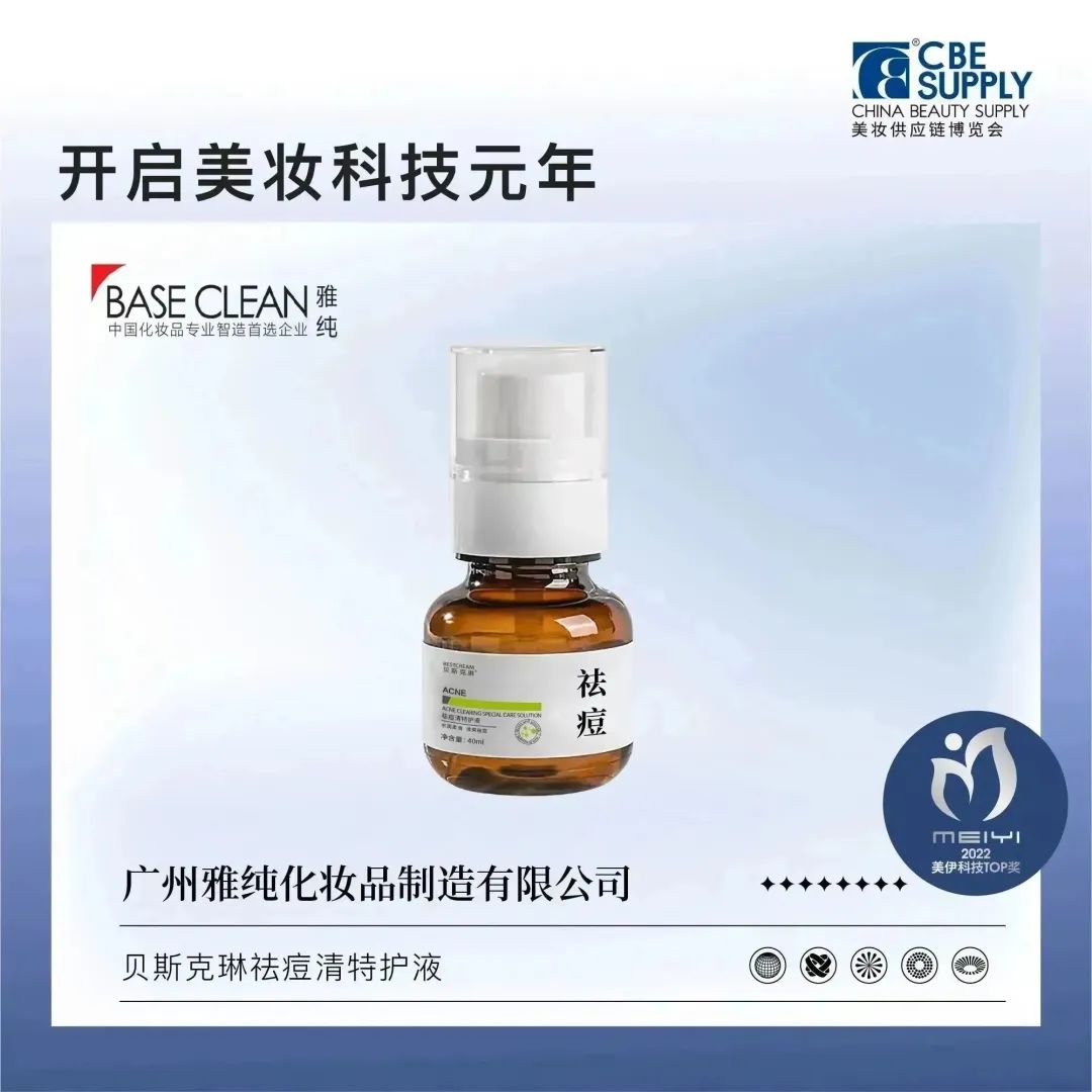 中國美容博覽會 中國美容博覽會