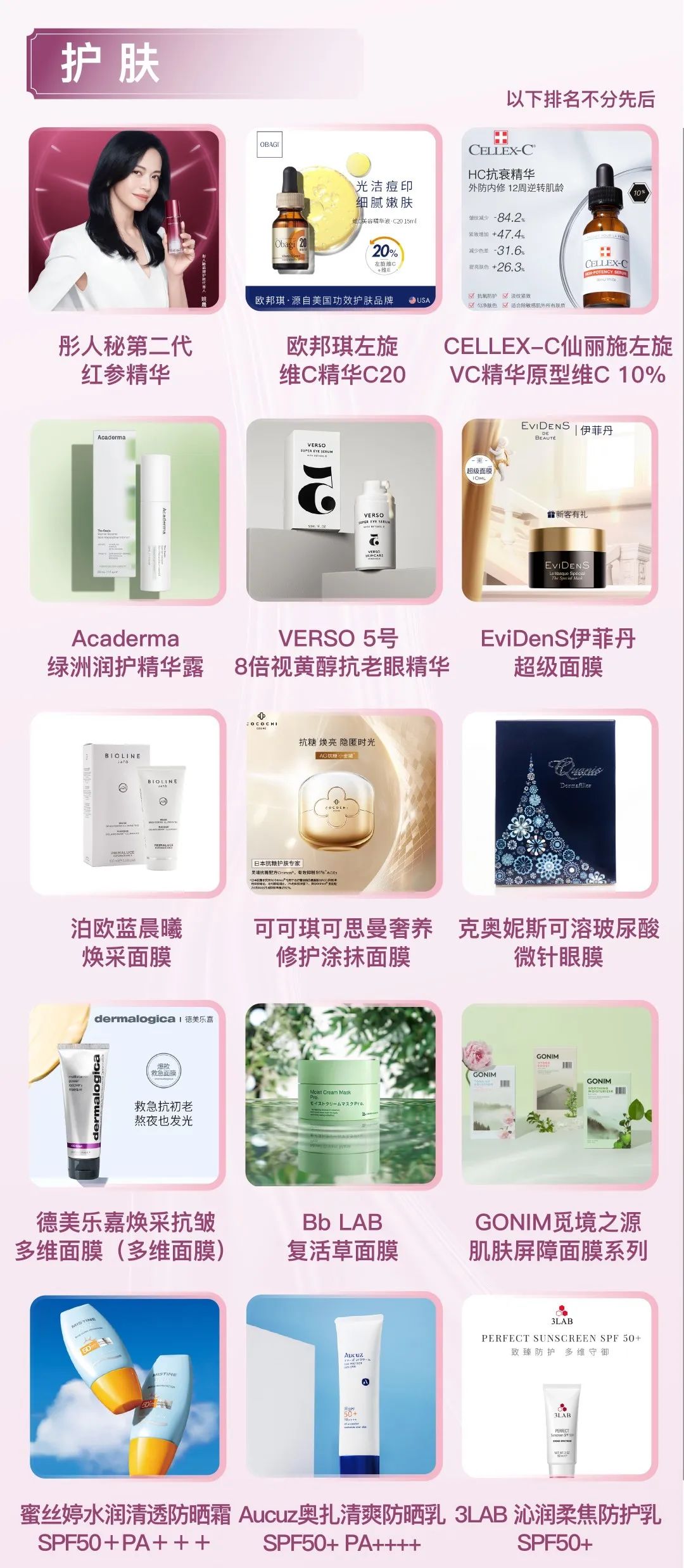 中國美容博覽會(huì)