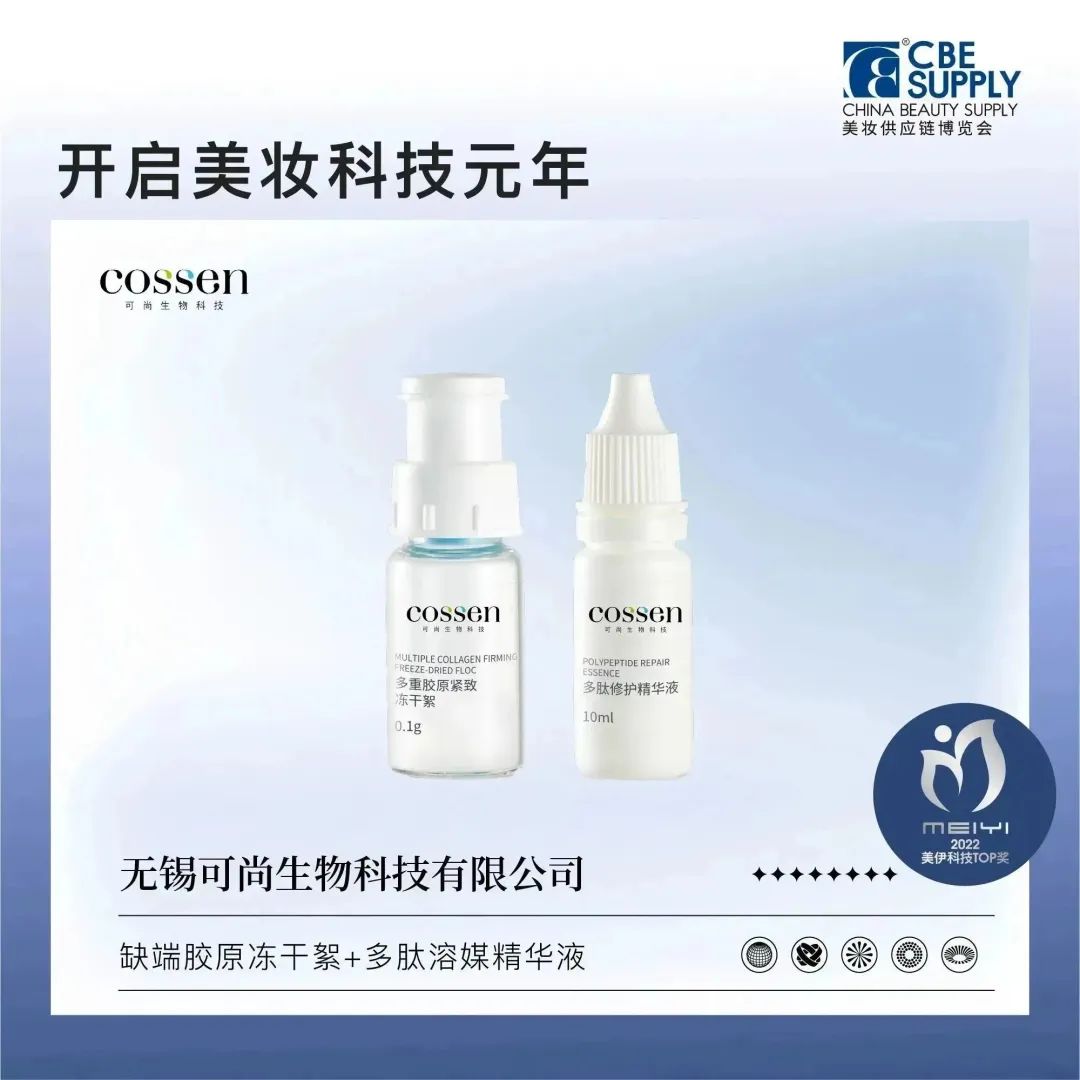 中國美容博覽會 中國美容博覽會