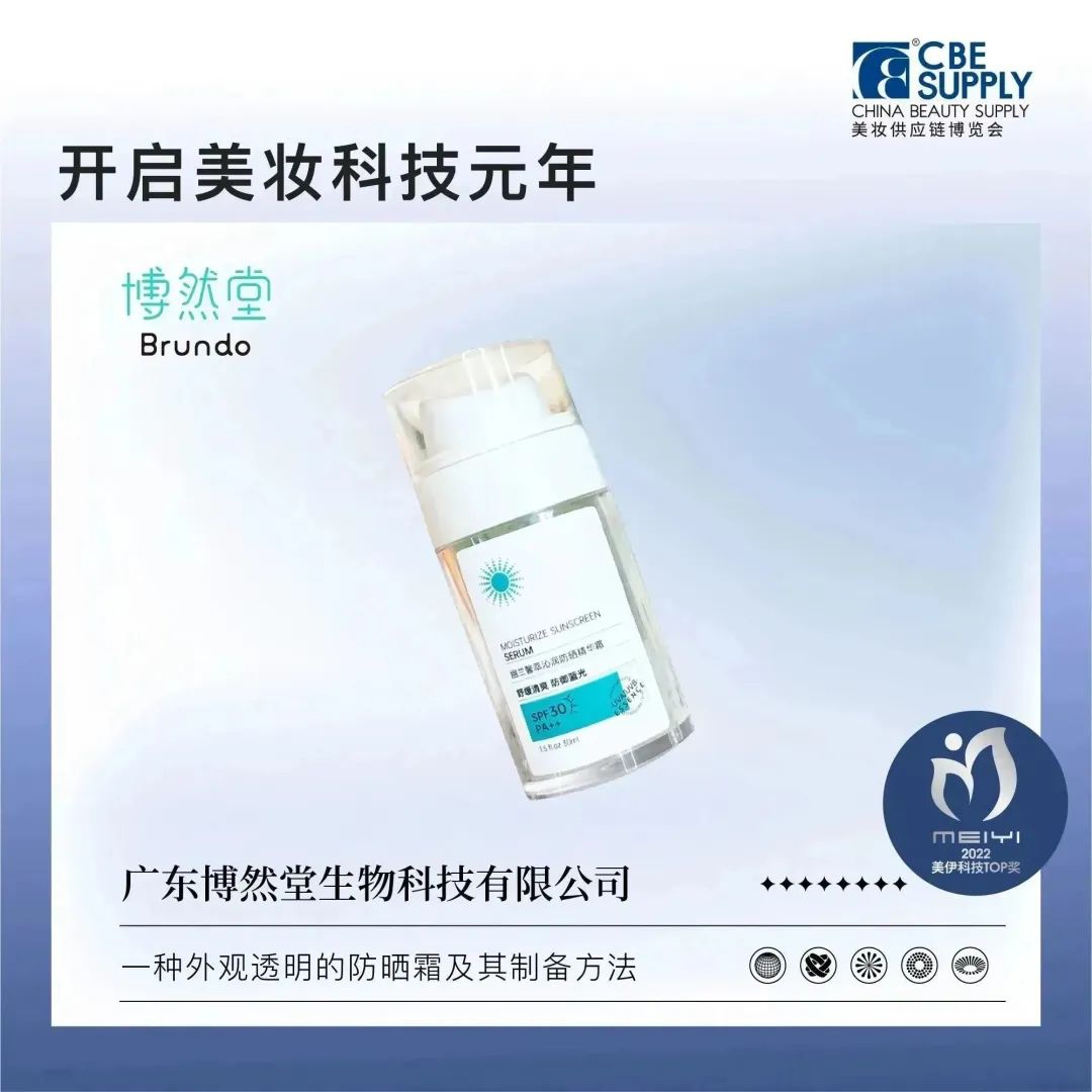 中國美容博覽會 中國美容博覽會