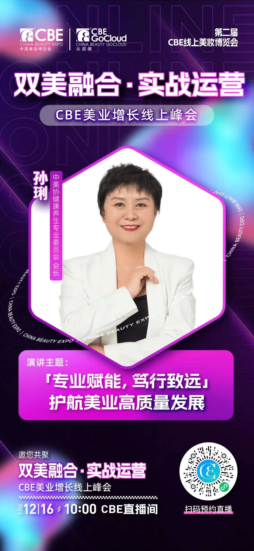 中國美容博覽會 中國美容博覽會