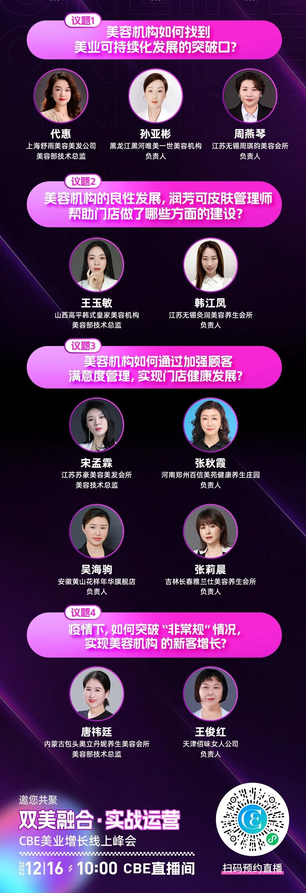中國美容博覽會 中國美容博覽會