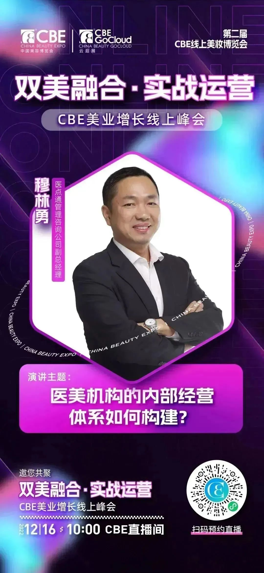 中國美容博覽會 中國美容博覽會