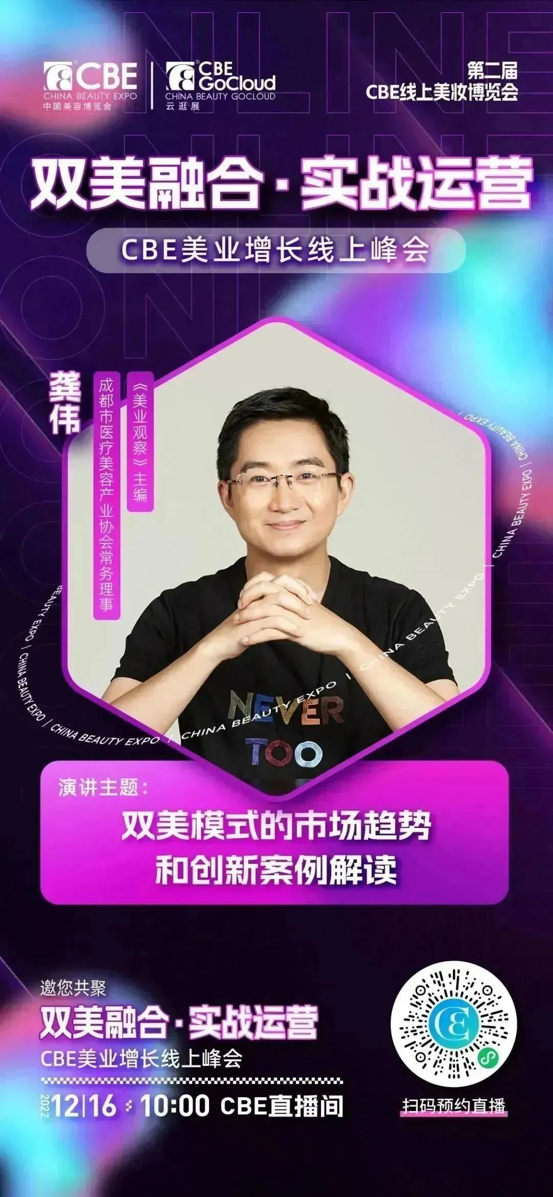 中國美容博覽會 中國美容博覽會