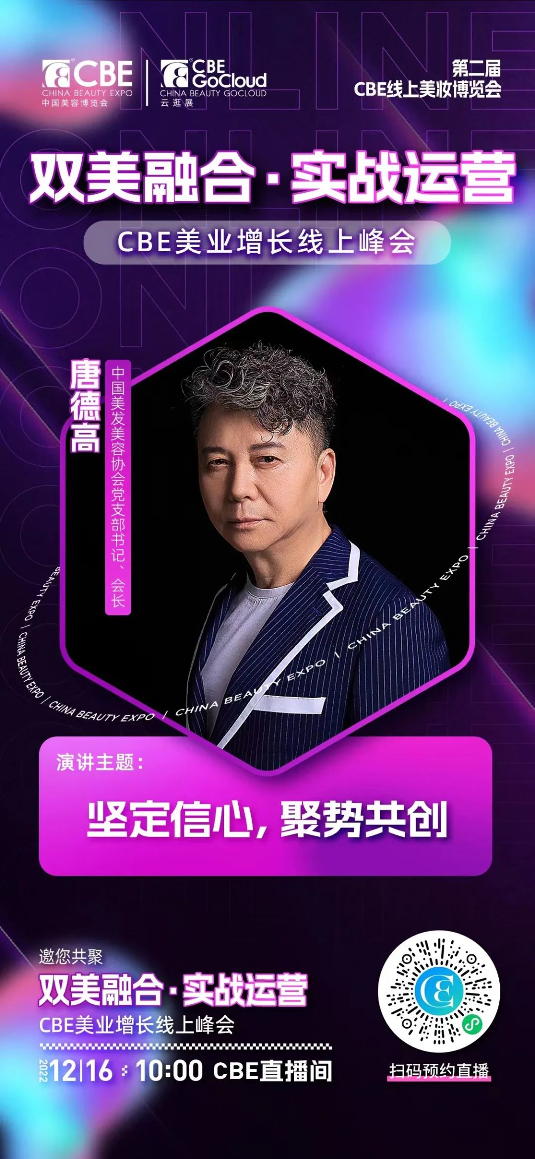 中國美容博覽會 中國美容博覽會