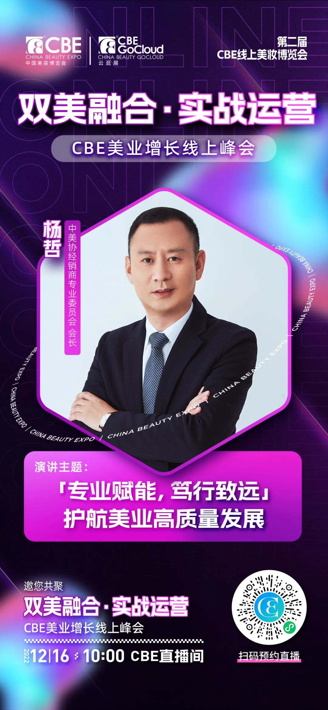 中國美容博覽會 中國美容博覽會