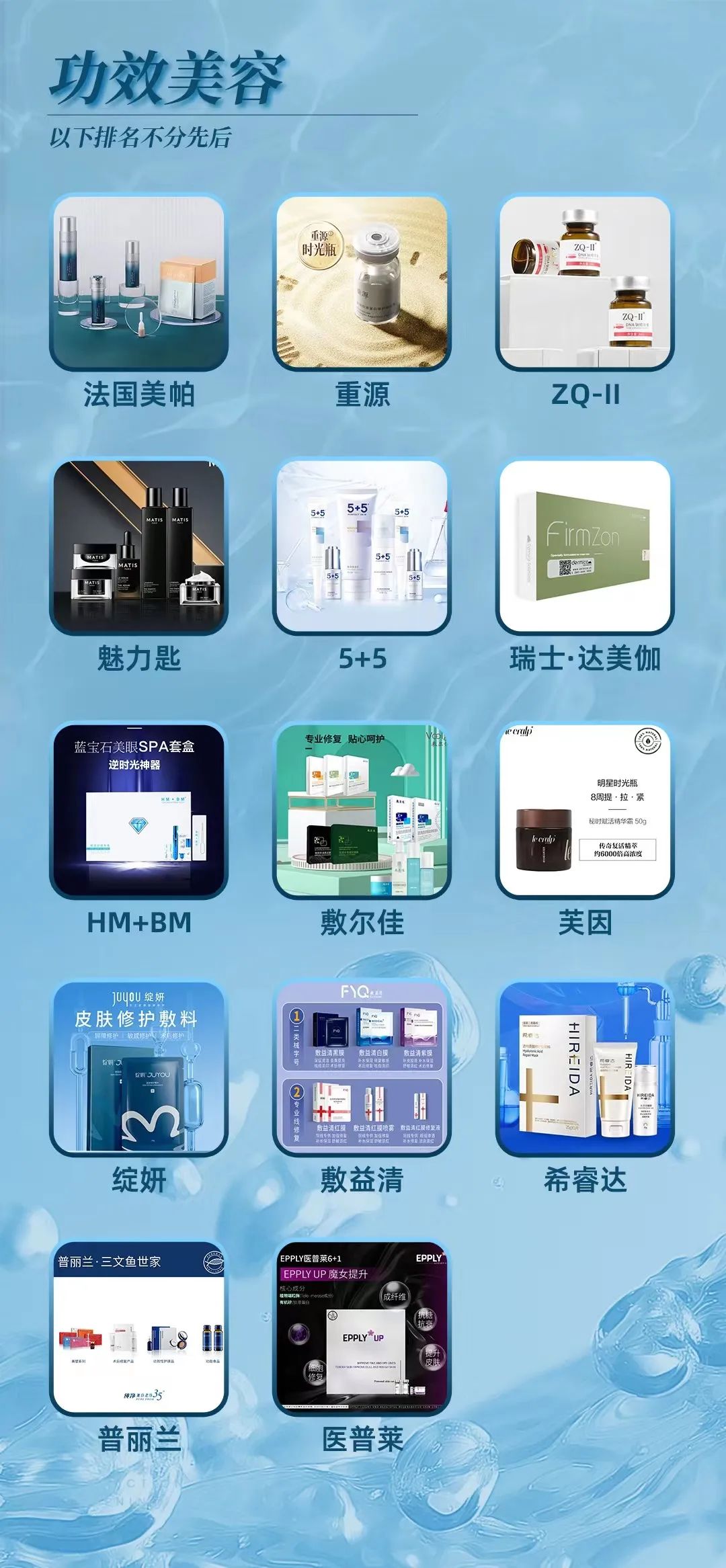 中國美容博覽會(huì)