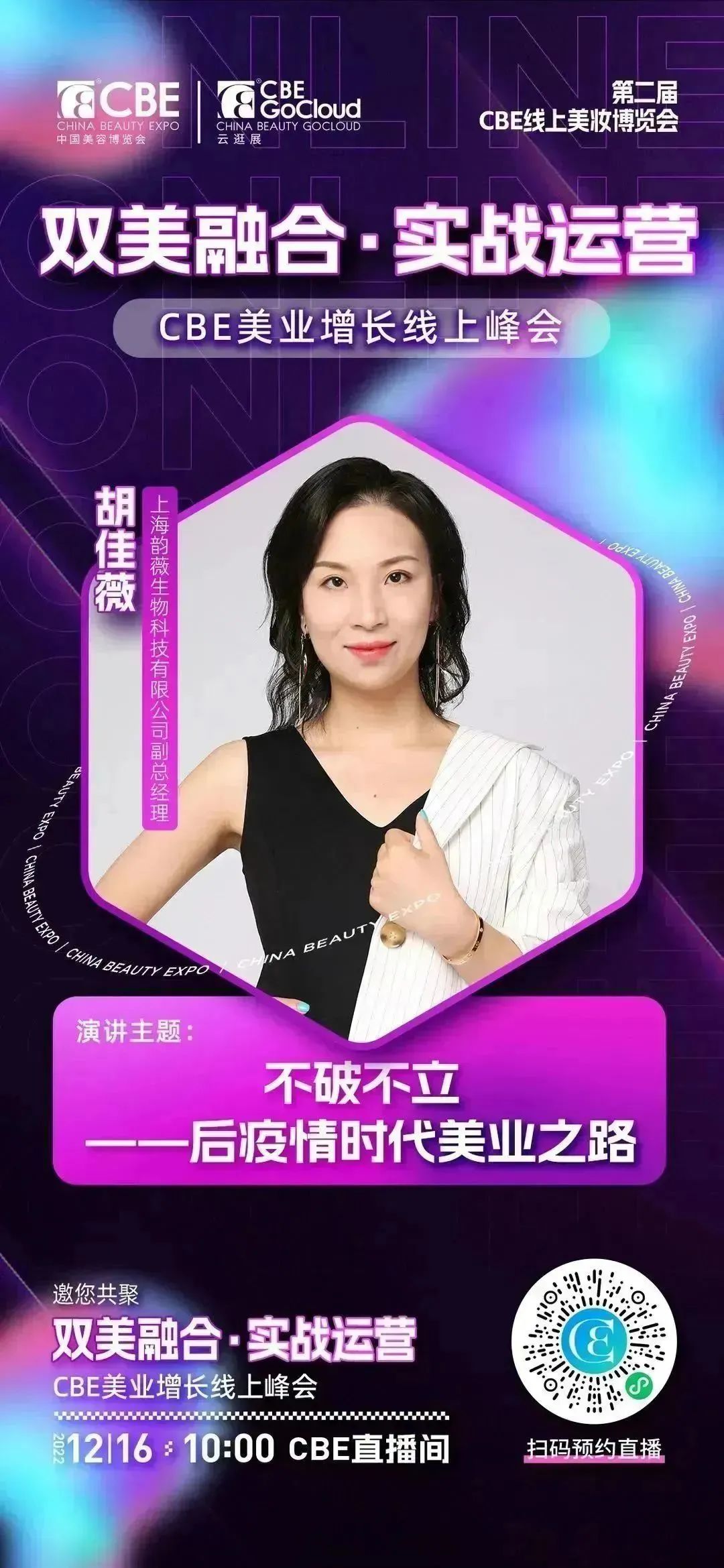 中國美容博覽會 中國美容博覽會