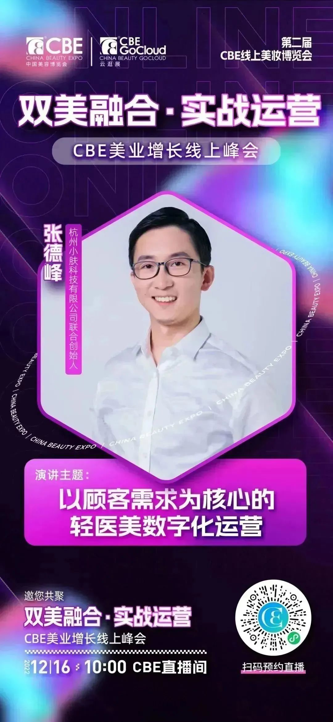 中國美容博覽會 中國美容博覽會