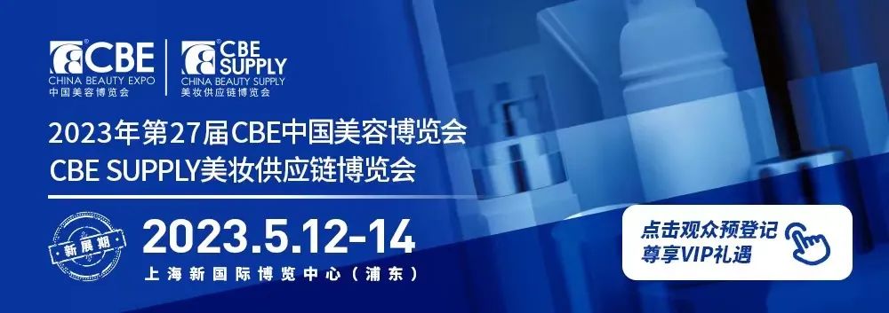 中國美容博覽會 中國美容博覽會
