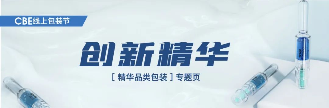 中國美容博覽會 中國美容博覽會