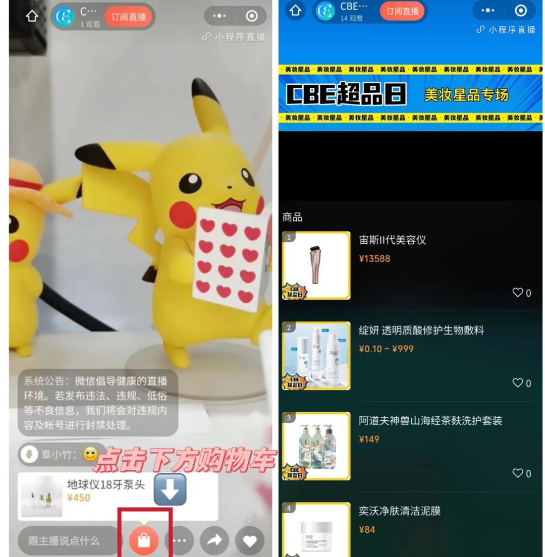 中國美容博覽會(huì)