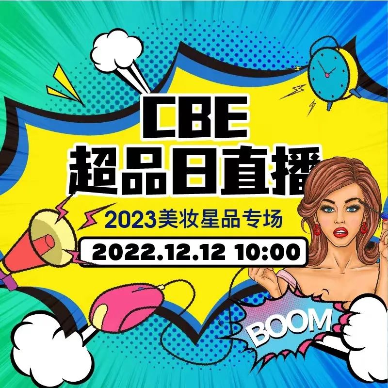 中國美容博覽會(huì)