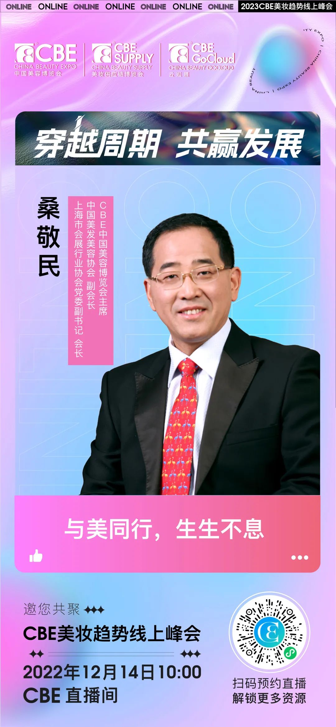 中國美容博覽會 中國美容博覽會