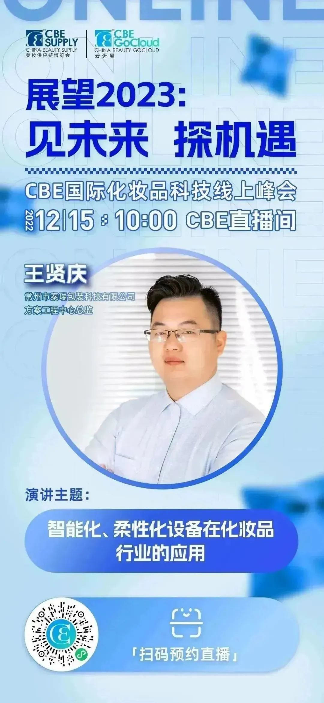 中國(guó)美容博覽會(huì) 中國(guó)美容博覽會(huì)