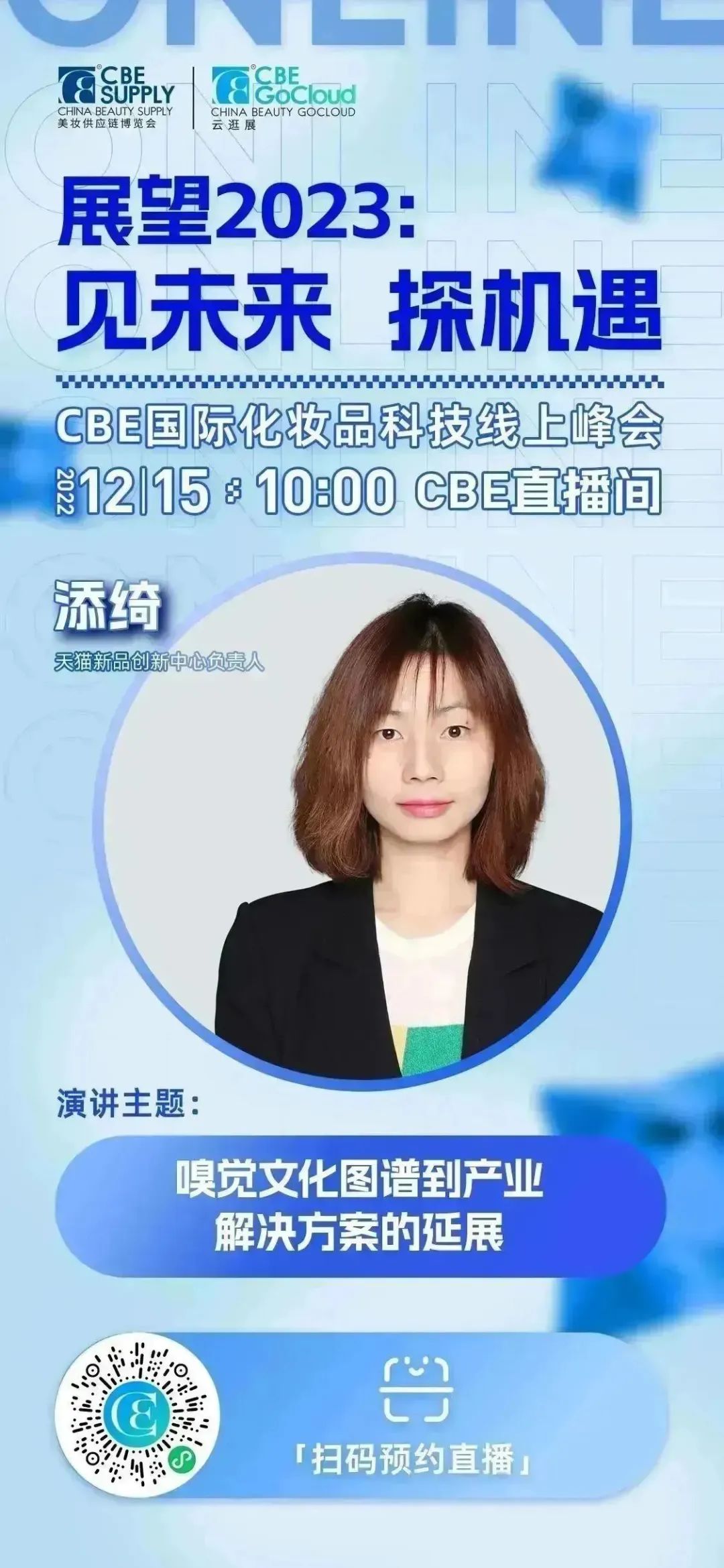 中國(guó)美容博覽會(huì) 中國(guó)美容博覽會(huì)