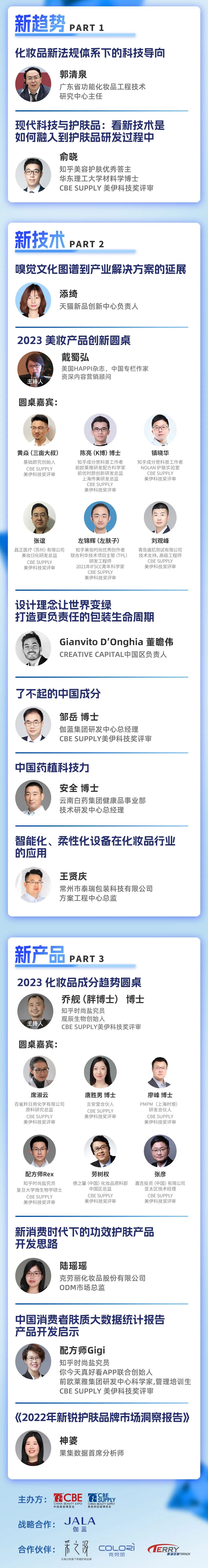 中國美容博覽會 中國美容博覽會