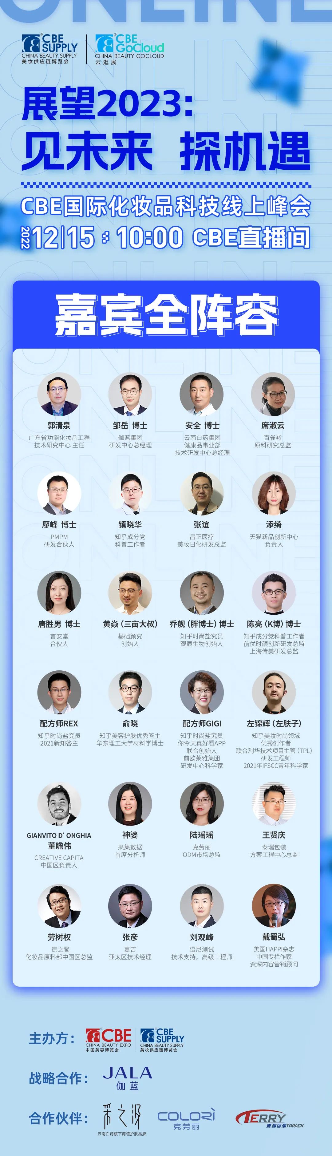 中國美容博覽會 中國美容博覽會