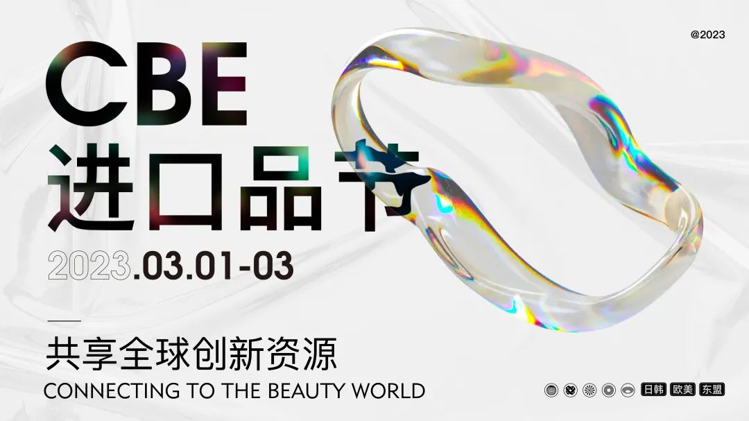 中國美容博覽會 中國美容博覽會