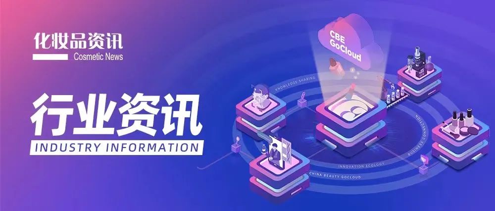 中國(guó)美容博覽會(huì) 中國(guó)美容博覽會(huì)