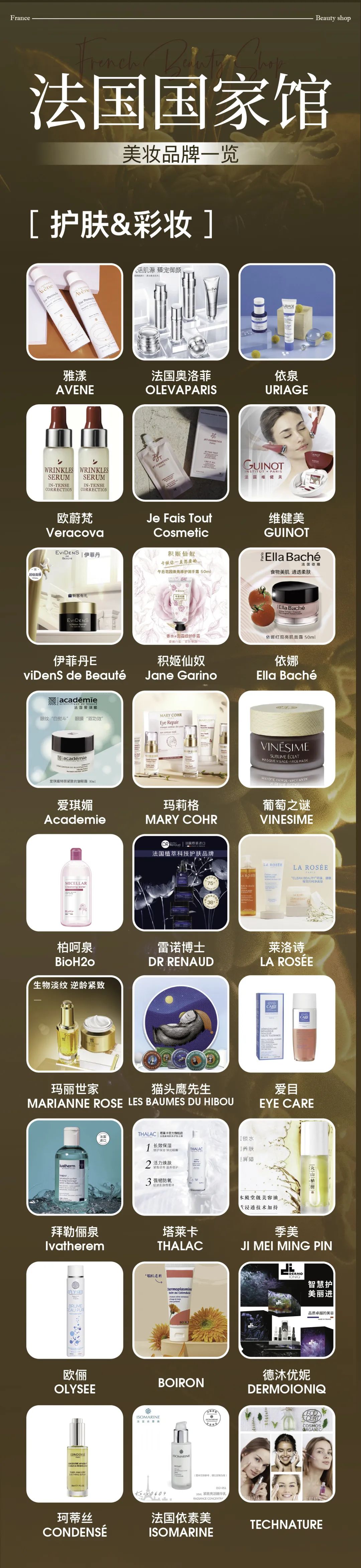 中國美容博覽會 中國美容博覽會