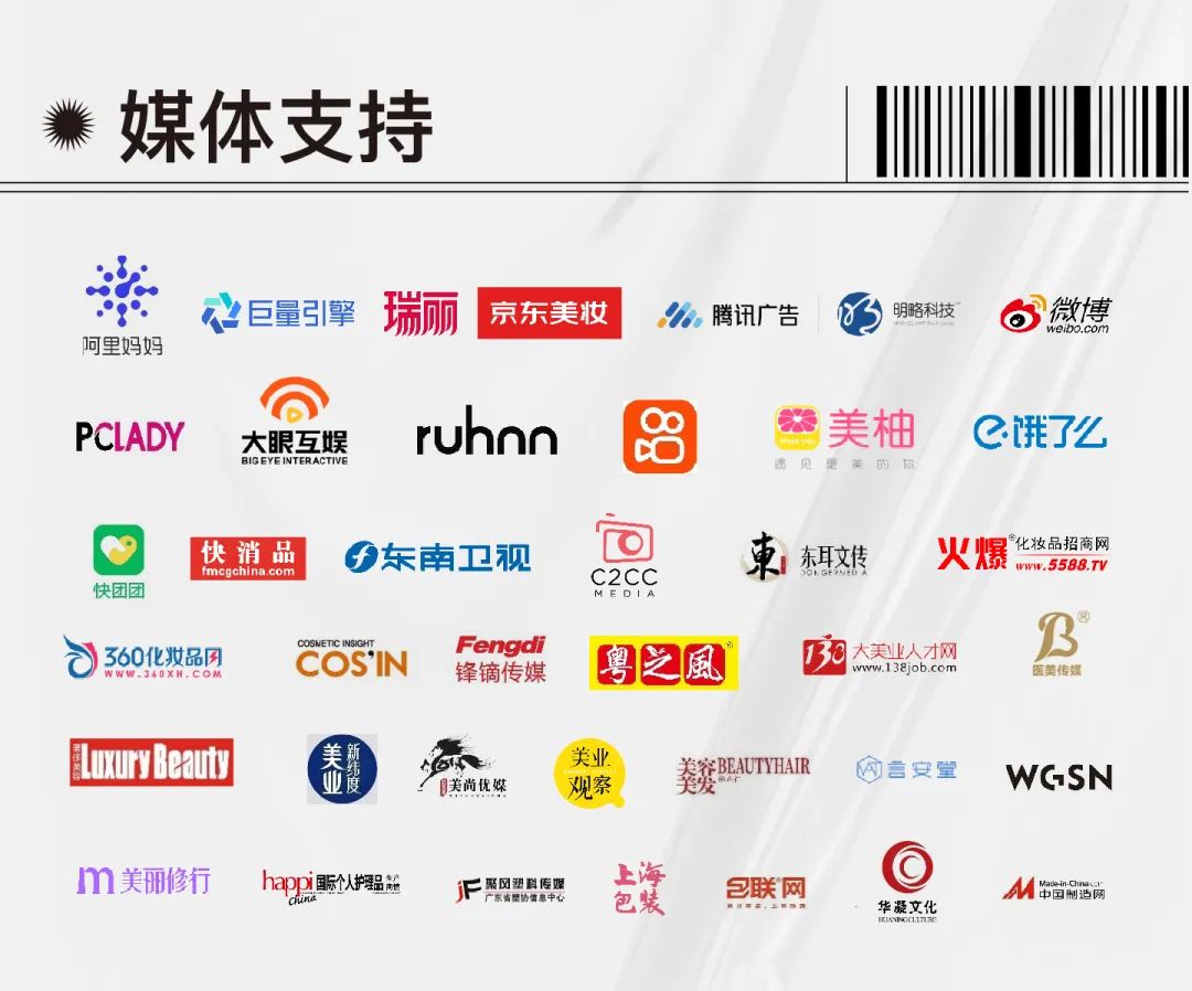 中國(guó)美容博覽會(huì) 中國(guó)美容博覽會(huì)