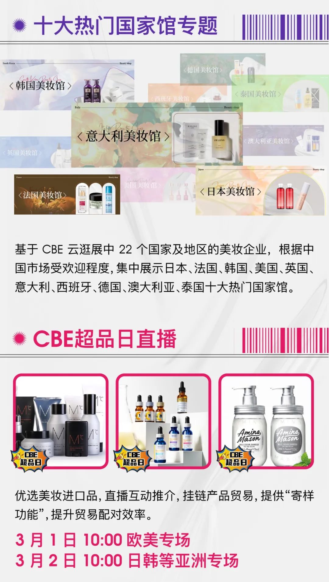 中國美容博覽會 中國美容博覽會