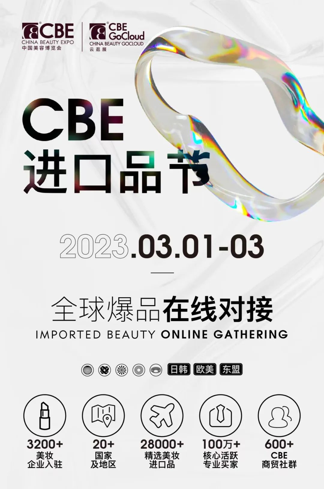 中國美容博覽會 中國美容博覽會