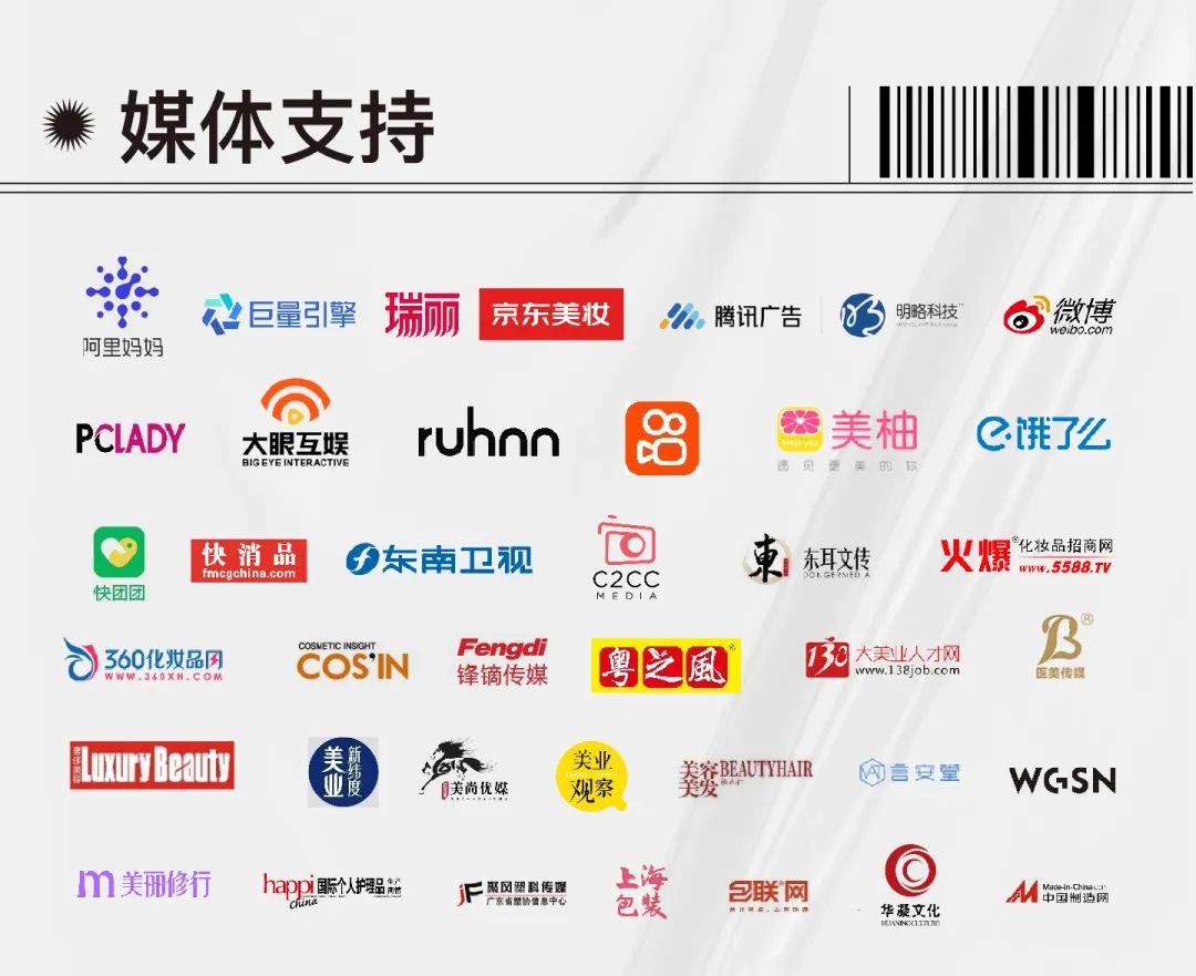 中國美容博覽會 中國美容博覽會