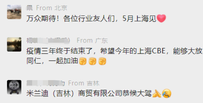 中國美容博覽會(huì)