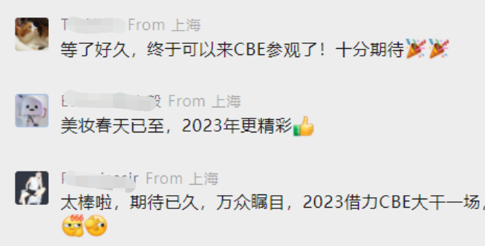 中國美容博覽會(huì)