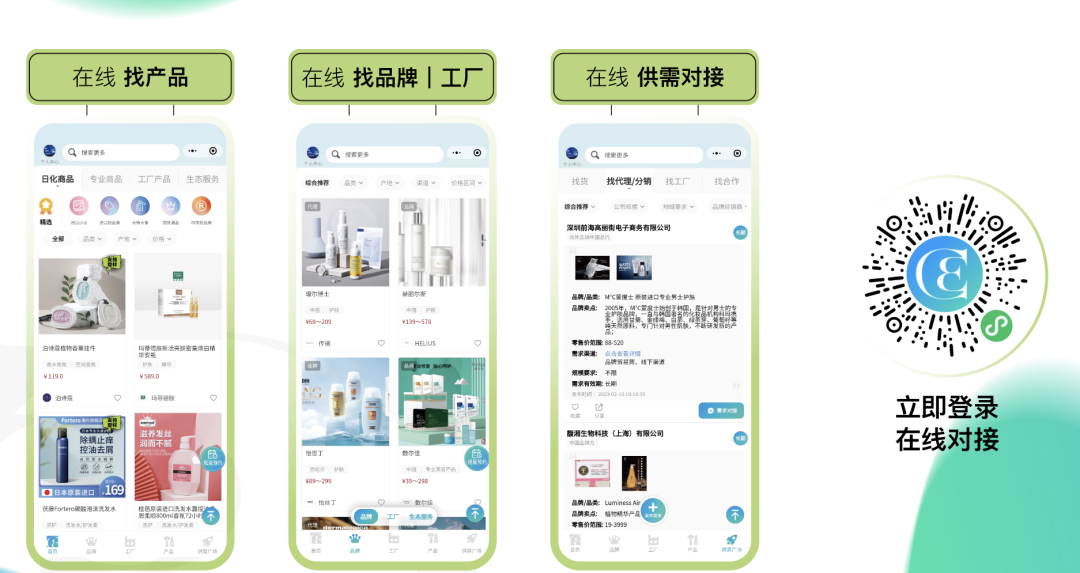 中國美容博覽會(huì)