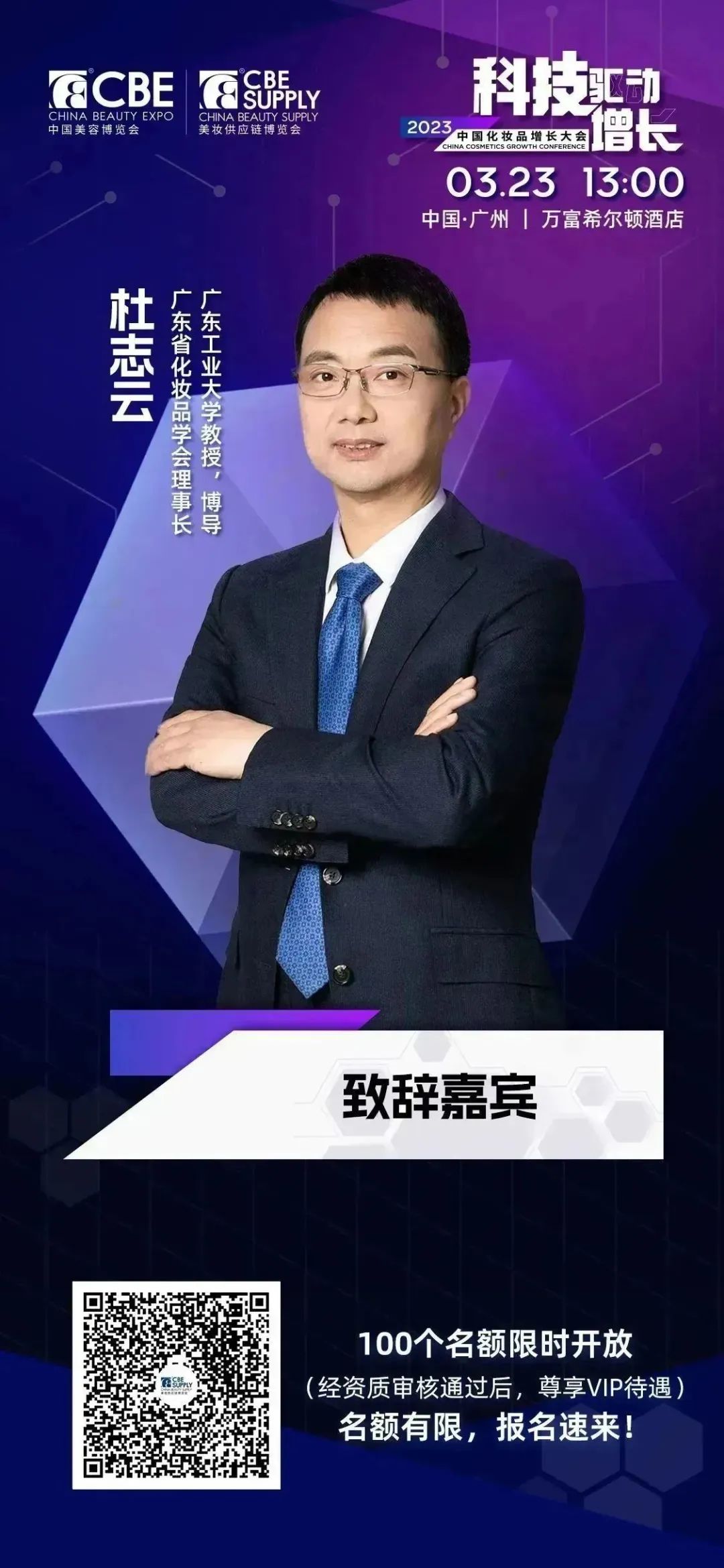 中國美容博覽會 中國美容博覽會