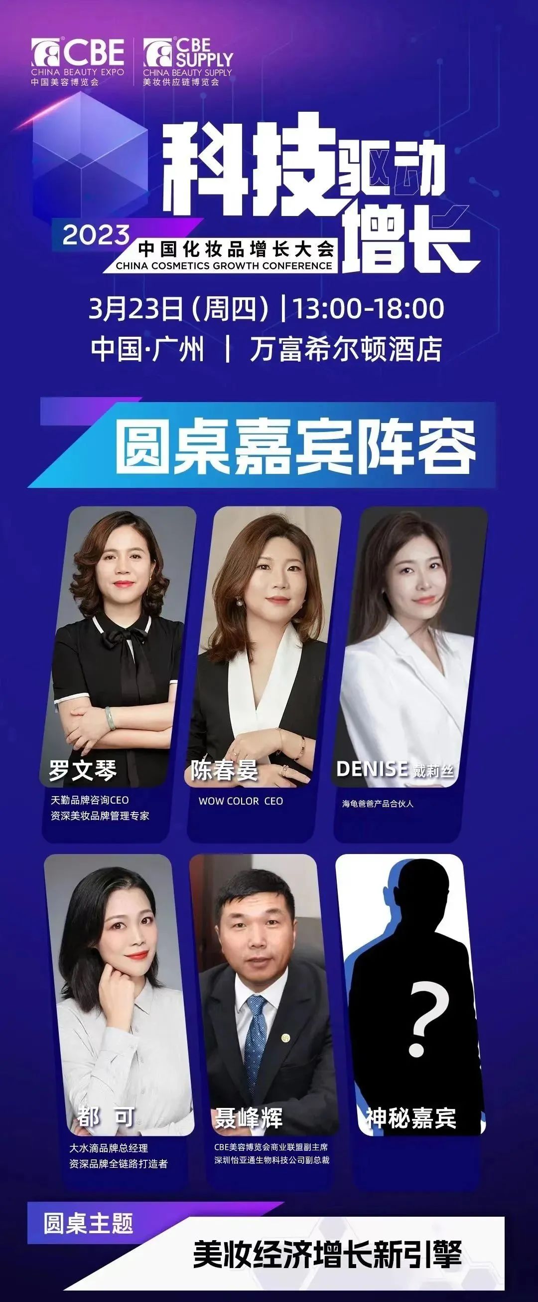 中國美容博覽會 中國美容博覽會