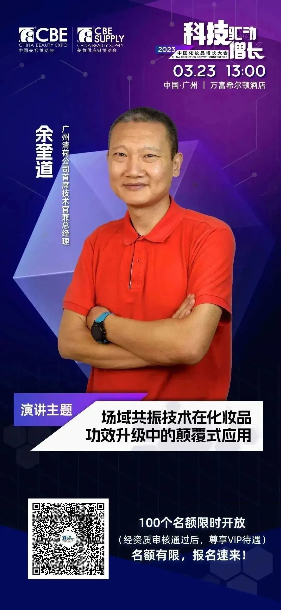 中國美容博覽會 中國美容博覽會