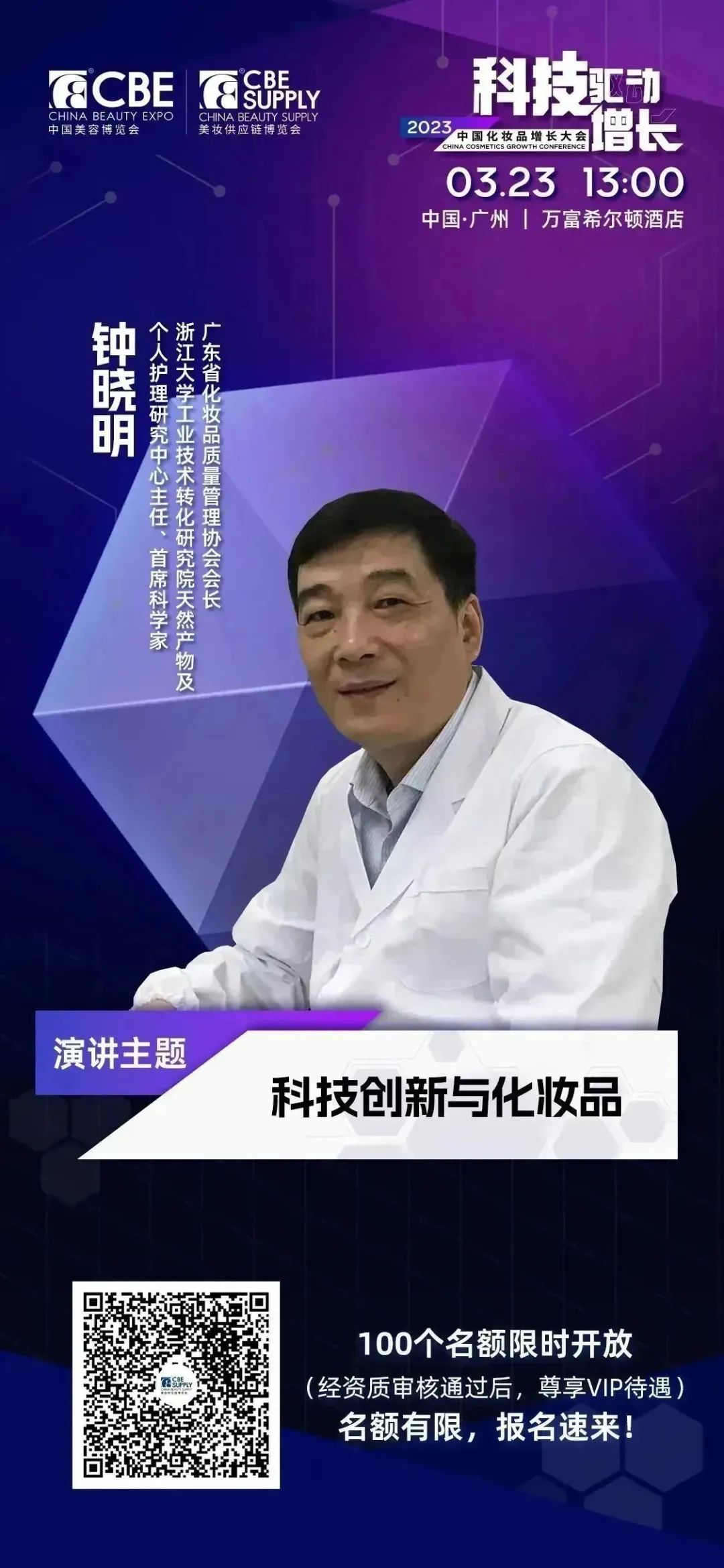 中國美容博覽會 中國美容博覽會