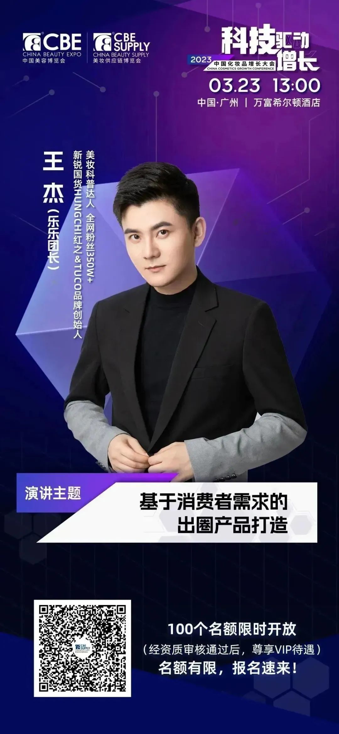 中國美容博覽會 中國美容博覽會