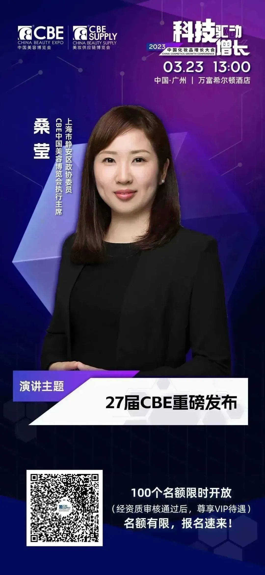 中國美容博覽會 中國美容博覽會
