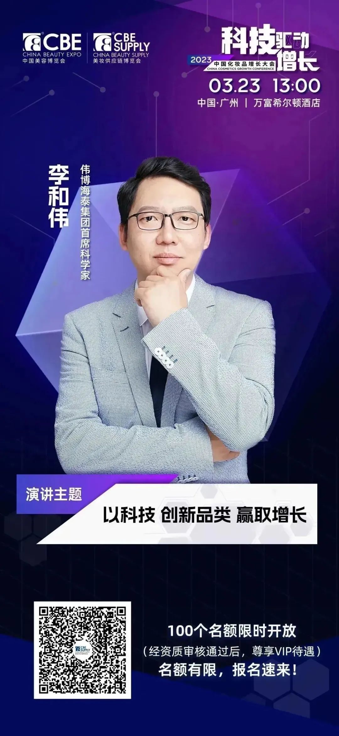 中國美容博覽會 中國美容博覽會