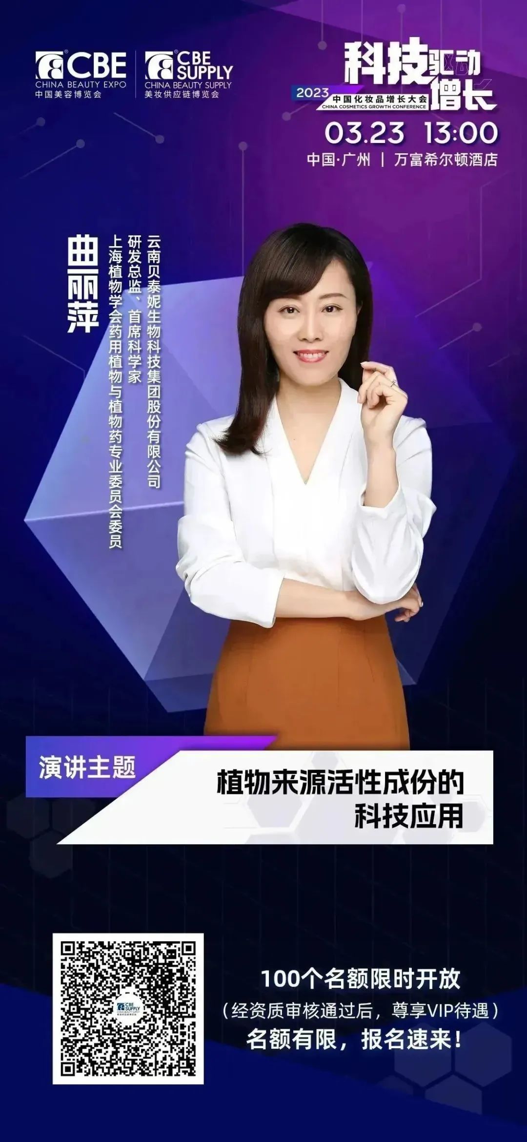 中國美容博覽會 中國美容博覽會