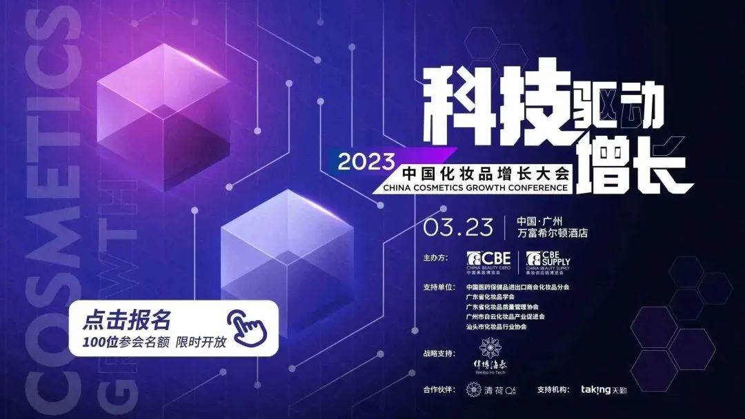 中國美容博覽會 中國美容博覽會