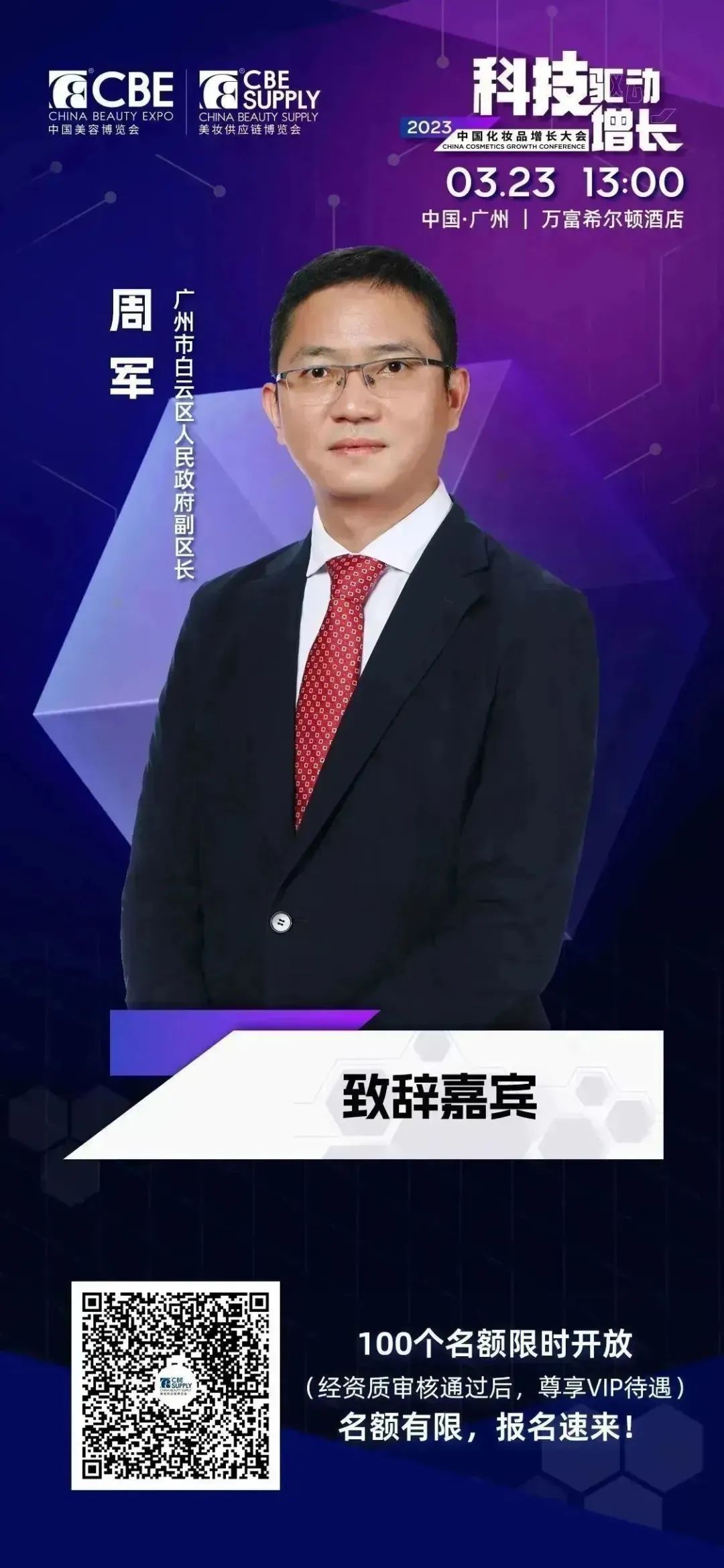 中國美容博覽會 中國美容博覽會