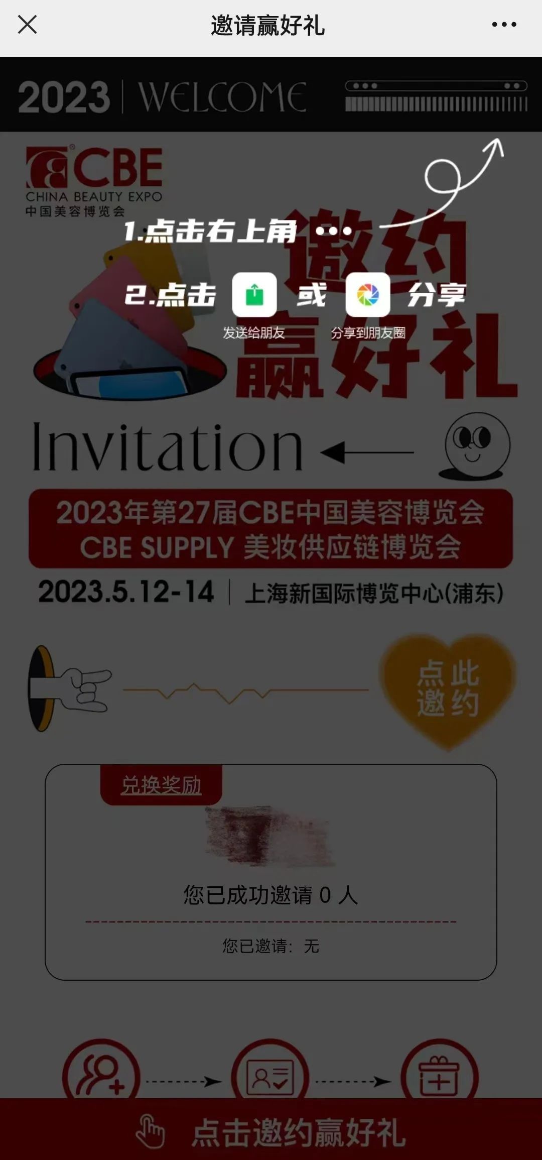 中國(guó)美容博覽會(huì) 中國(guó)美容博覽會(huì)