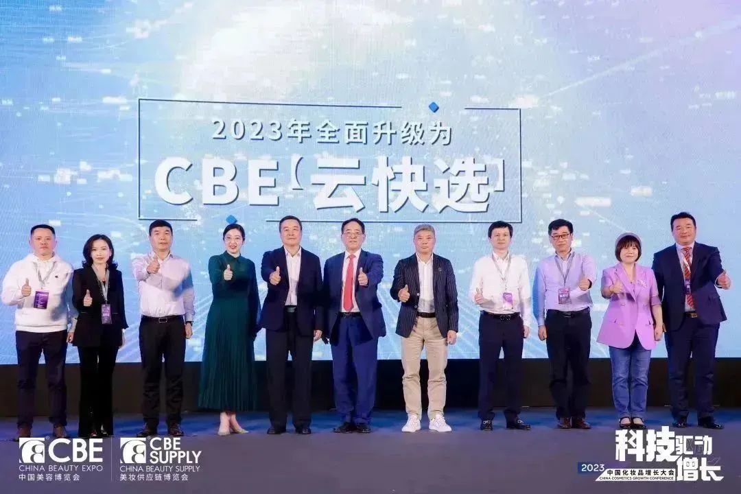 中國(guó)美容博覽會(huì) 中國(guó)美容博覽會(huì)
