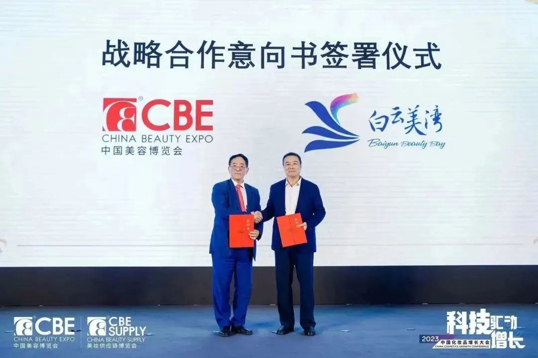 中國(guó)美容博覽會(huì) 中國(guó)美容博覽會(huì)