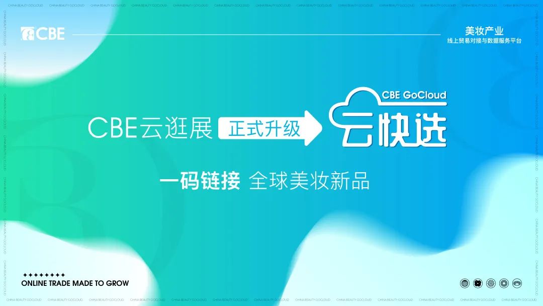 中國(guó)美容博覽會(huì) 中國(guó)美容博覽會(huì)