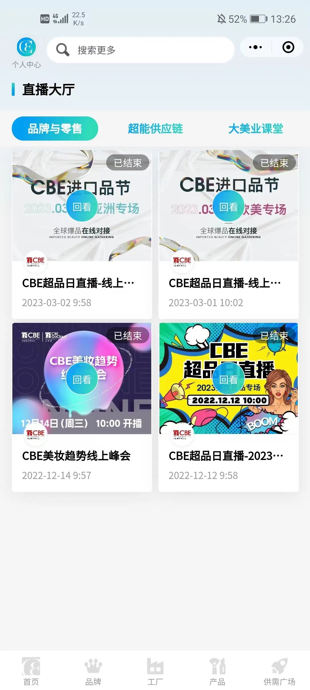 中國(guó)美容博覽會(huì) 中國(guó)美容博覽會(huì)