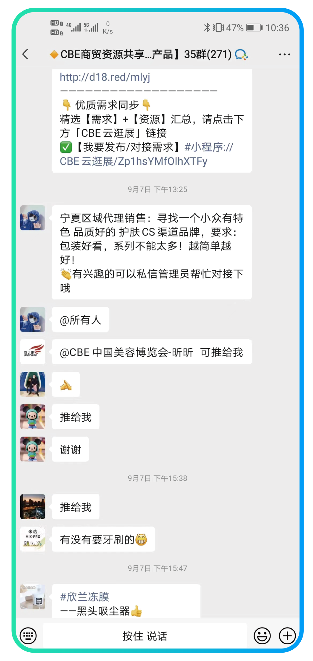 中國(guó)美容博覽會(huì) 中國(guó)美容博覽會(huì)